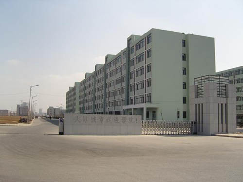 天津城市建设学院